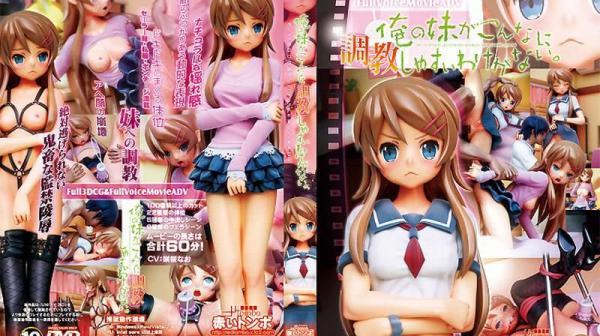 我的妹妹哪有这么好调教 RJ126224